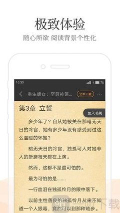 69app下载官网入口